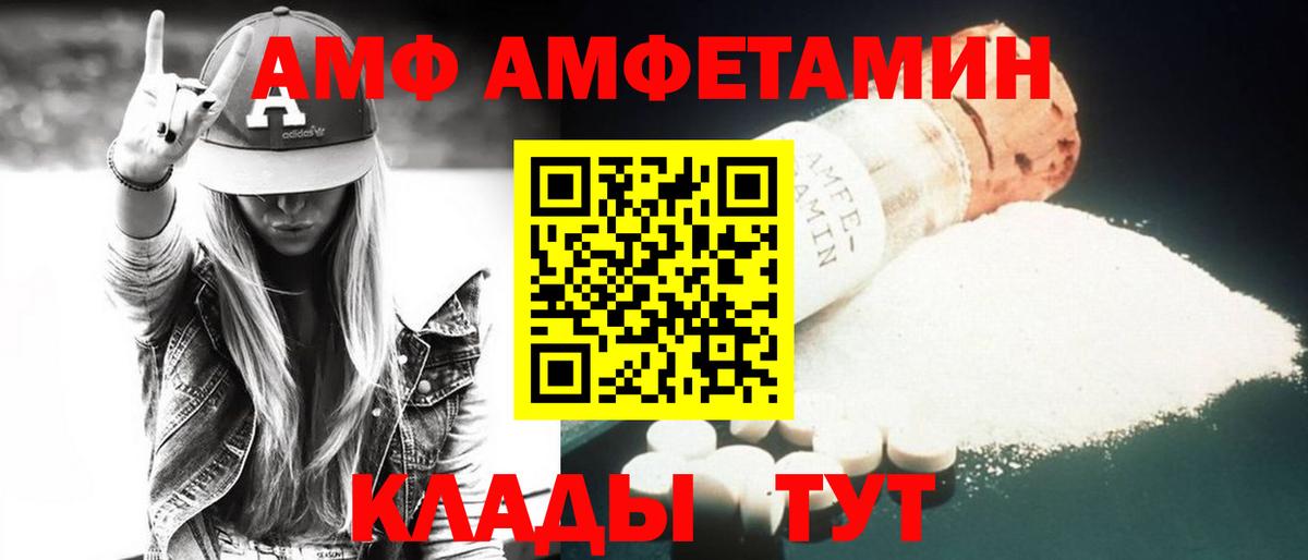 АМФЕТАМИН 98% Рубцовск