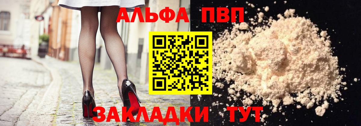 Альфа ПВП СК Рубцовск