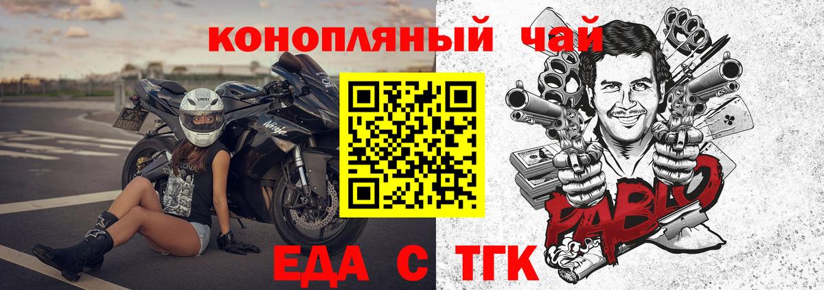 Рубцовск  Canna-Cookies конопля  Вход с VPN 