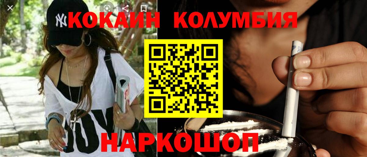 Кокаин VHQ Рубцовск