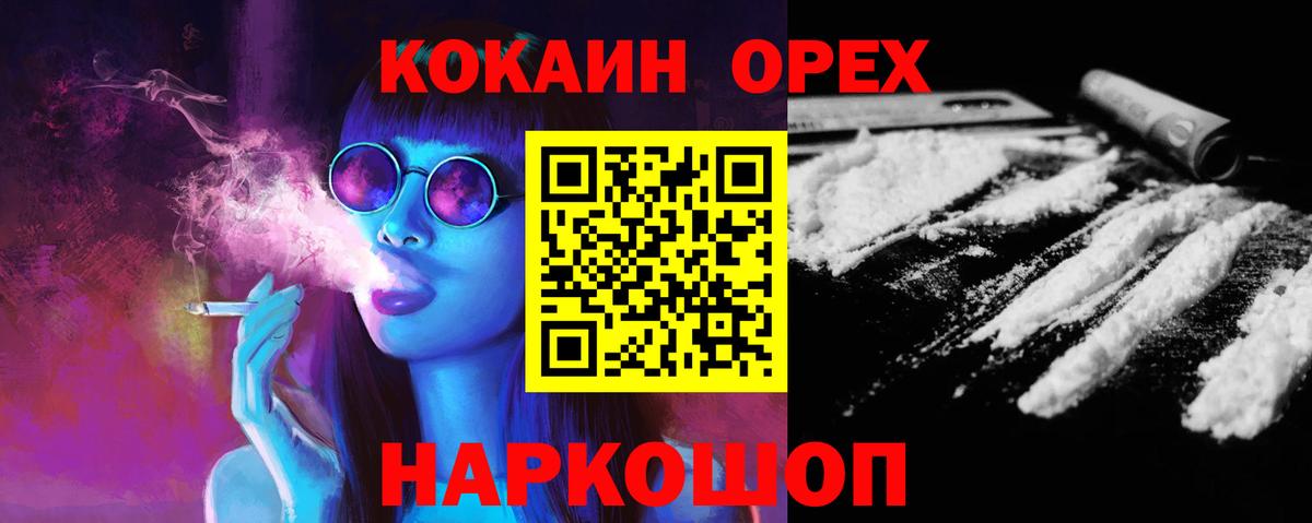 КОКАИН  Cocaine FishScale  Вход с VPN  Рубцовск 