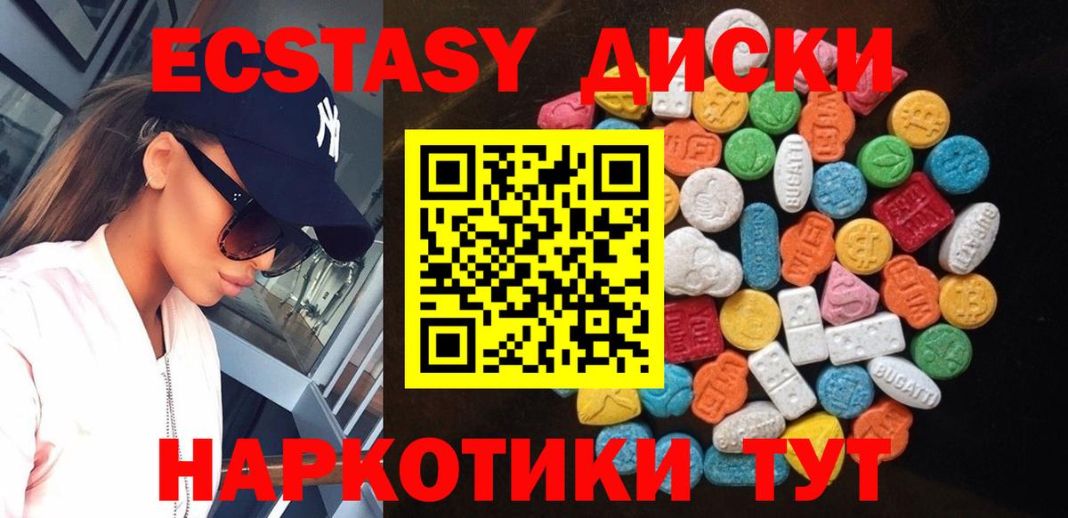 Рубцовск  ЭКСТАЗИ  Вход с VPN  ЭКСТАЗИ VHQ 