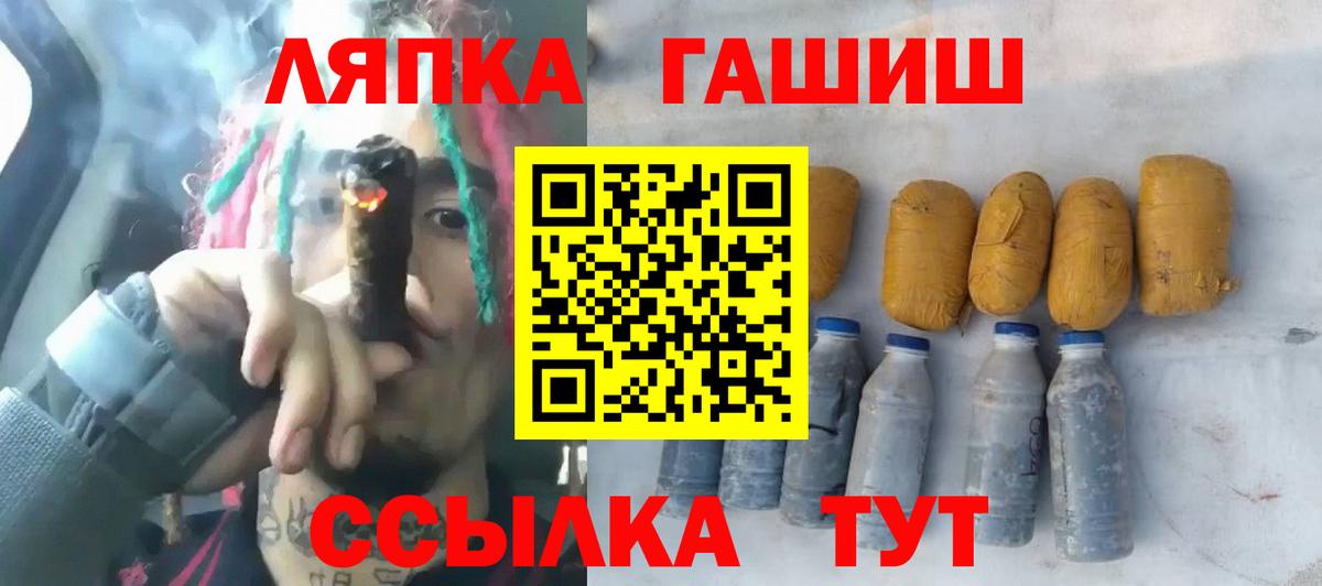 Гашиш гашик  Вход с VPN  ГАШИШ  Рубцовск 