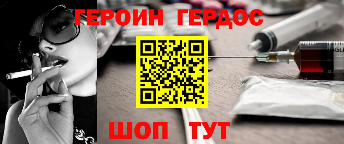 Героин афганец Рубцовск