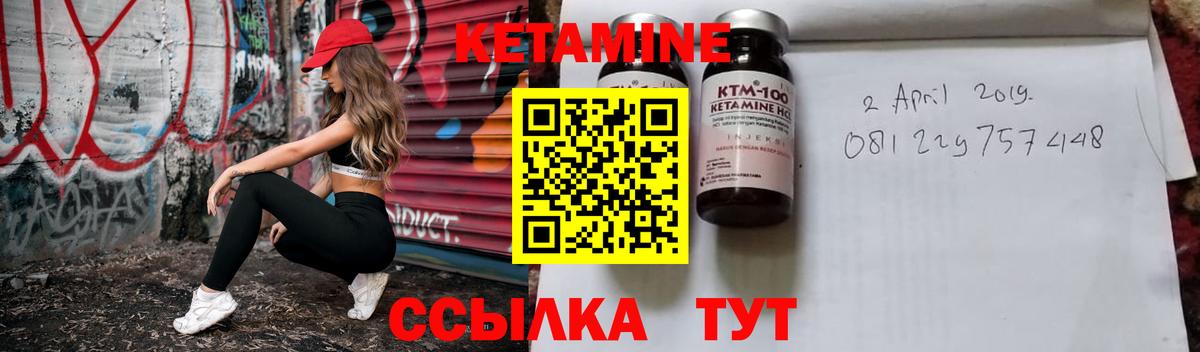 Кетамин ketamine  Вход с VPN  Рубцовск 
