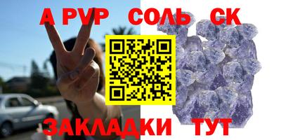 ALPHA PVP Славгород