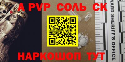 трава Ставрополь