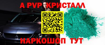ALPHA PVP Славгород