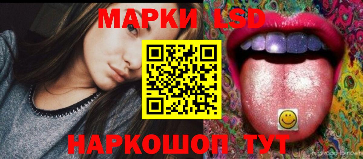 ЛСД экстази кислота  Вход с VPN  Рубцовск 