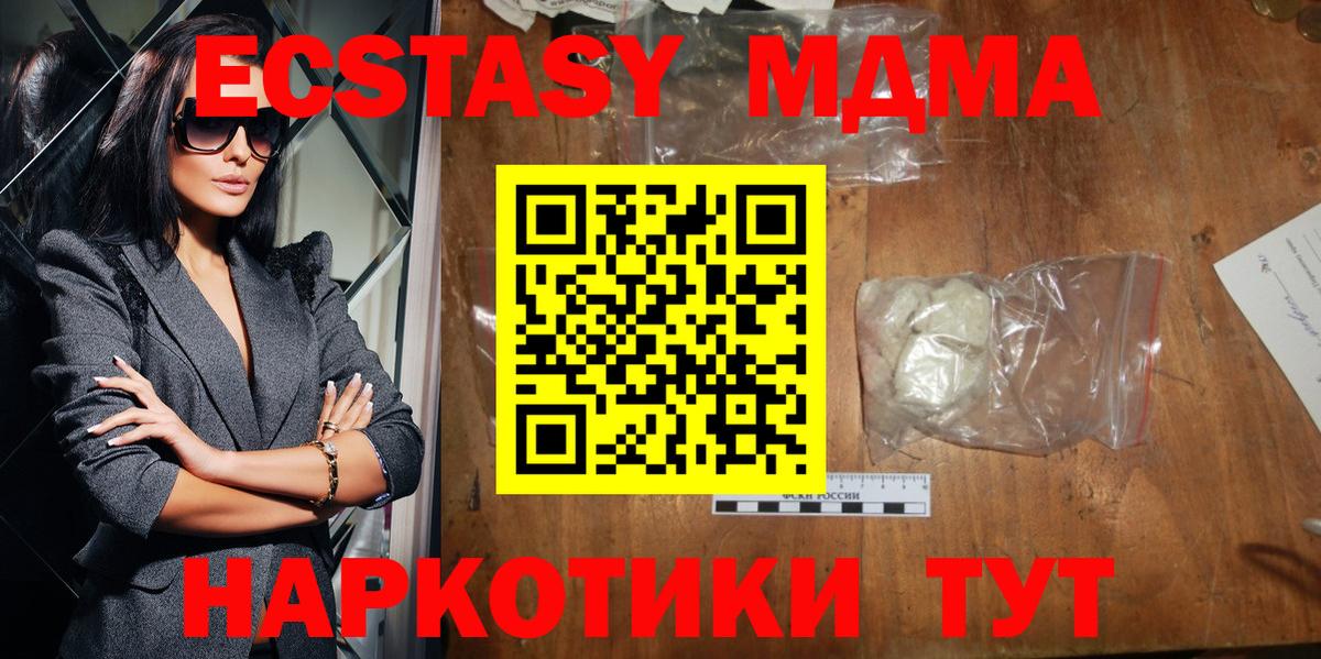 МДМА Molly Рубцовск