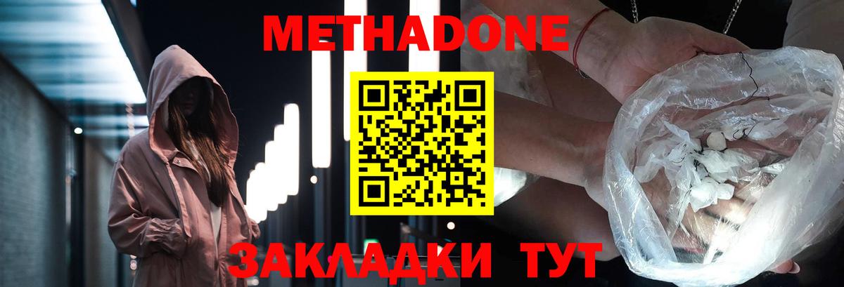 Метадон мёд Рубцовск