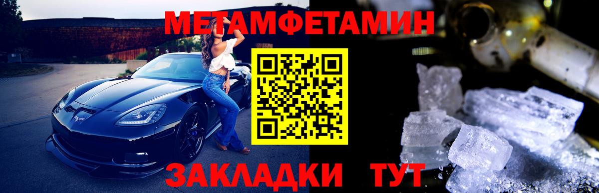 МЕТАМФЕТАМИН винт Рубцовск