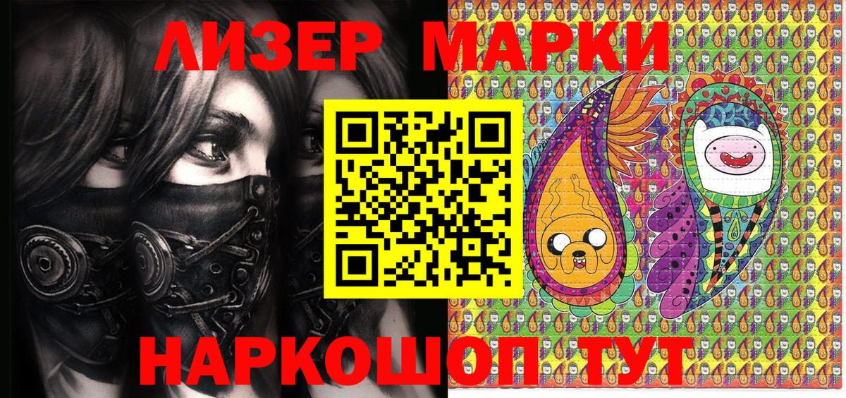 Наркотические марки 1500мкг  Вход с VPN  Рубцовск 