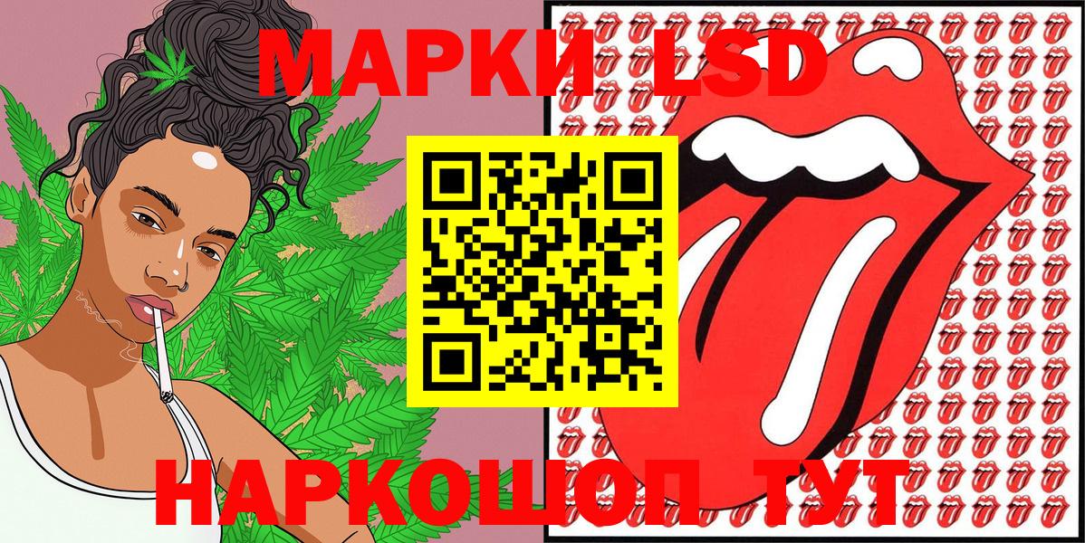 Наркотические марки 1500мкг Рубцовск