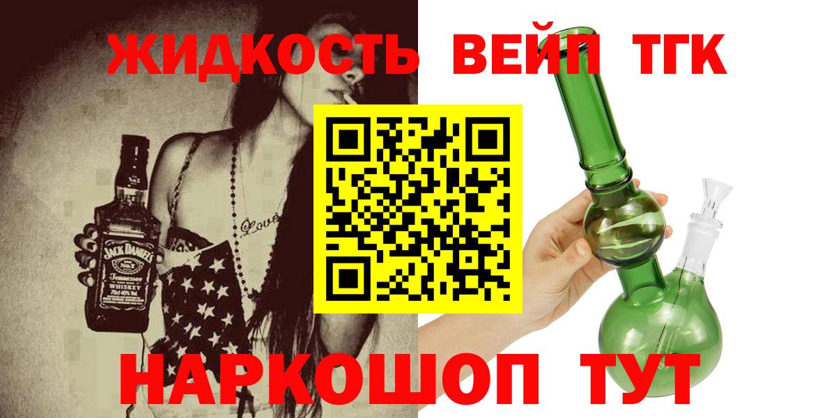 ТГК гашишное масло  Вход с VPN  Рубцовск  ТГК вейп с тгк 